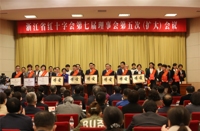 Ebpay获中国红十字总会表彰 省委组织部长颁奖