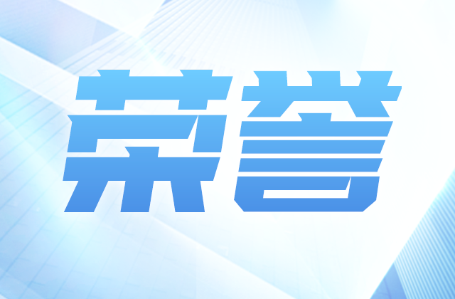 Ebpay建设集团连续获得新城控股、远洋集团多项供应商荣誉